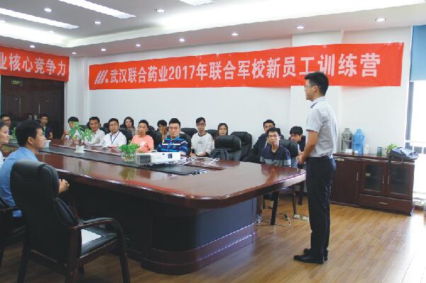 好博体育军校新员工训练营