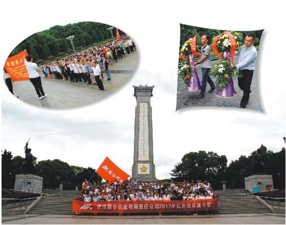 武汉好博体育药业2017红色教育夏令营活动