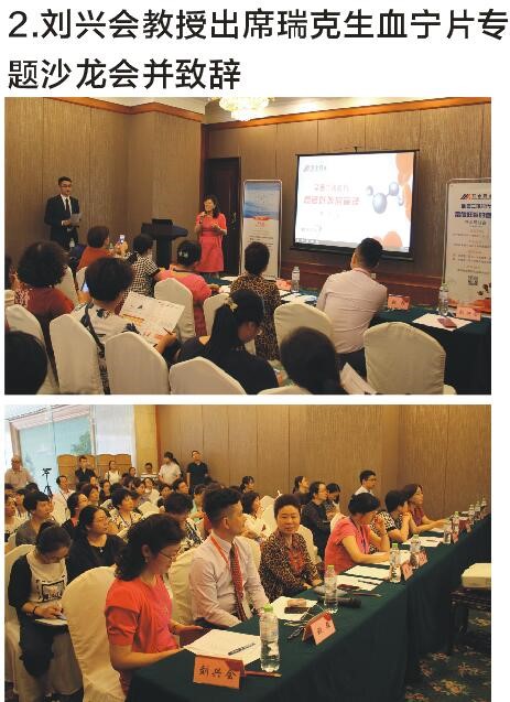 2017年华西产科论坛聚会