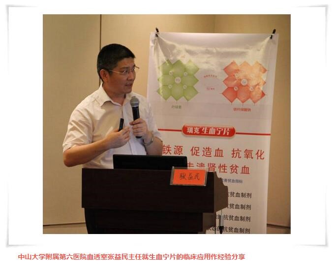 《瑞克·沙漠之旅》学术钻研会乐成召开