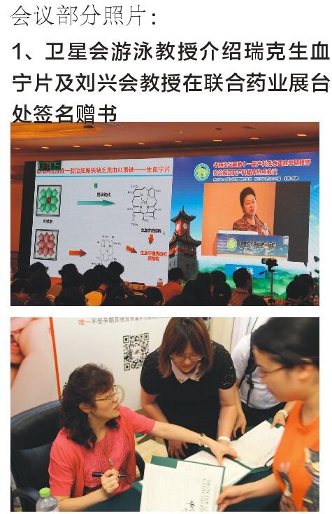 2017年华西产科论坛聚会