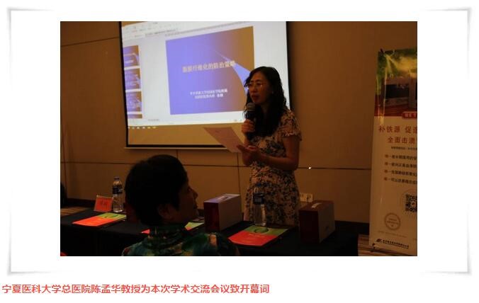 《瑞克·沙漠之旅》学术钻研会乐成召开