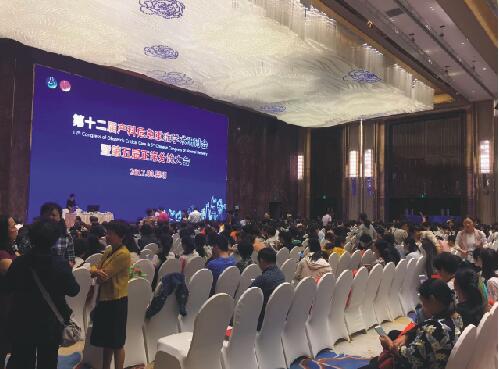 第十二届产科危急重症学术钻研会