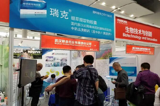 缬草提取物胶囊闪灼亮相广州药交会