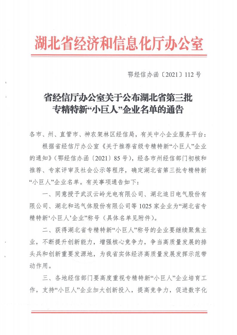 声誉资质 - 好博体育 