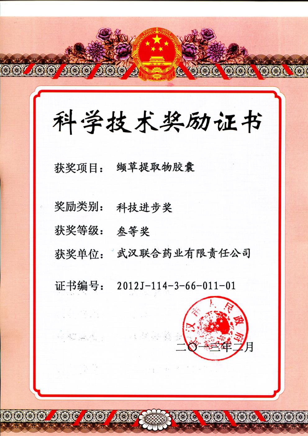 好博(中国)体育智能科技股份有限公司网站