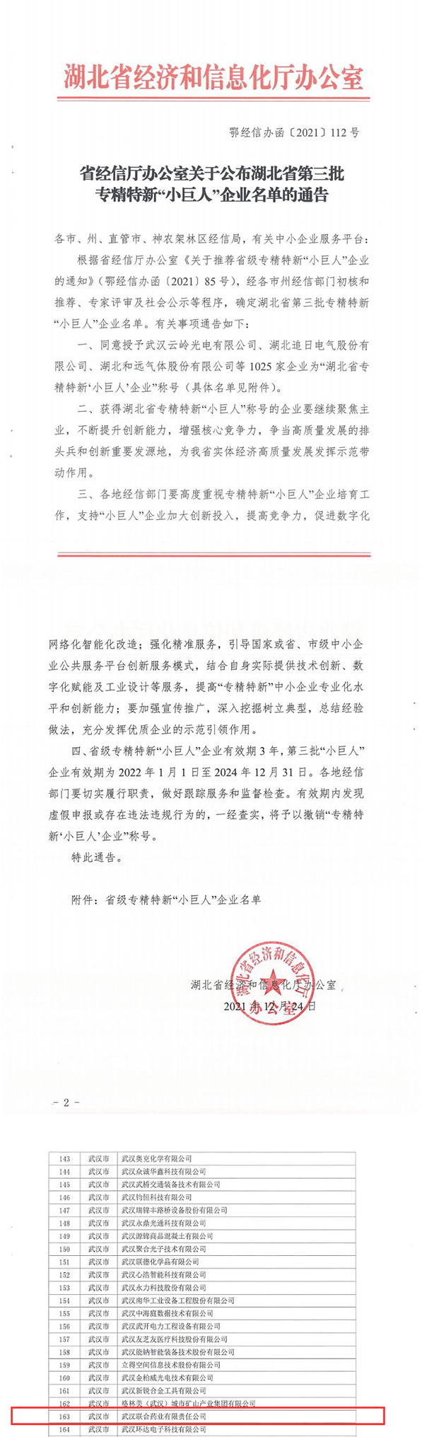 好博(中国)体育智能科技股份有限公司网站