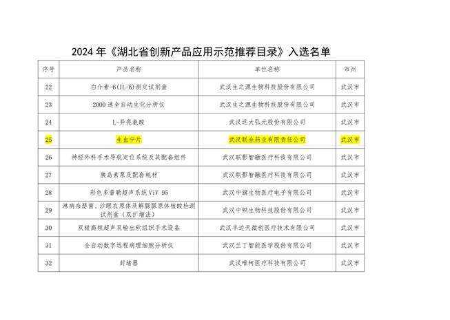 好博(中国)体育智能科技股份有限公司网站